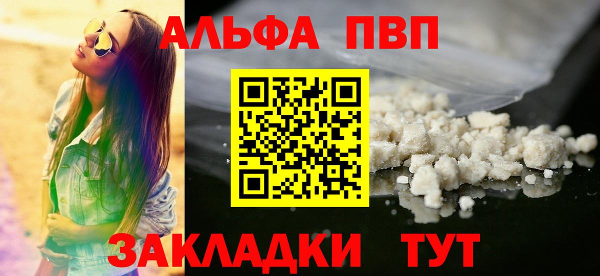 Alpha-PVP СК КРИС Сызрань