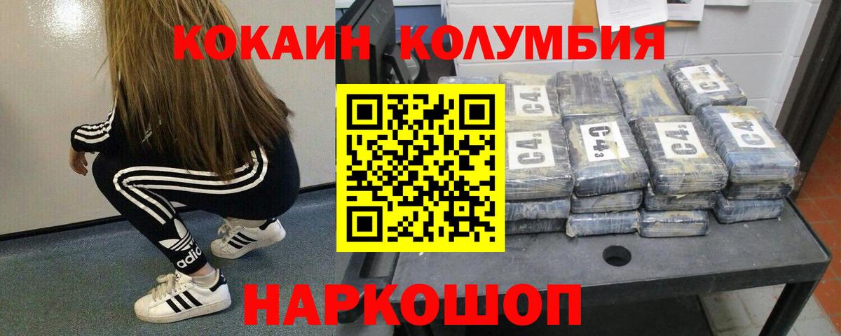 COCAIN Боливия Сызрань