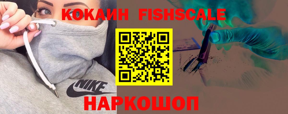 COCAIN  Вход с VPN  Сызрань  Cocaine Эквадор 