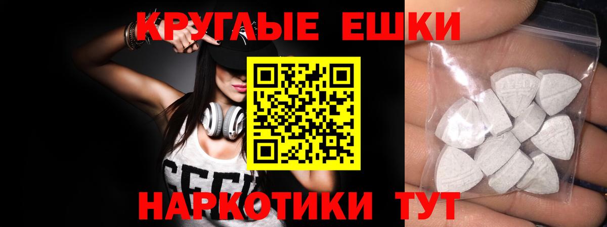 Ecstasy таблы Сызрань