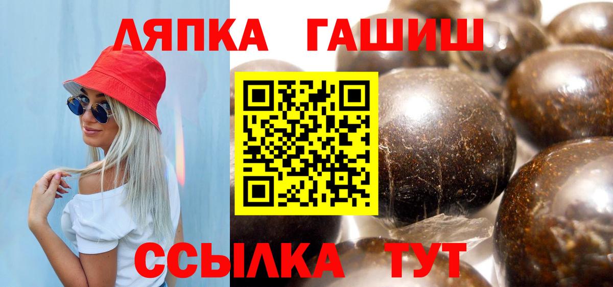 ГАШИШ  Вход с VPN  Сызрань  магазин продажи наркотиков  ГАШИШ гашик 