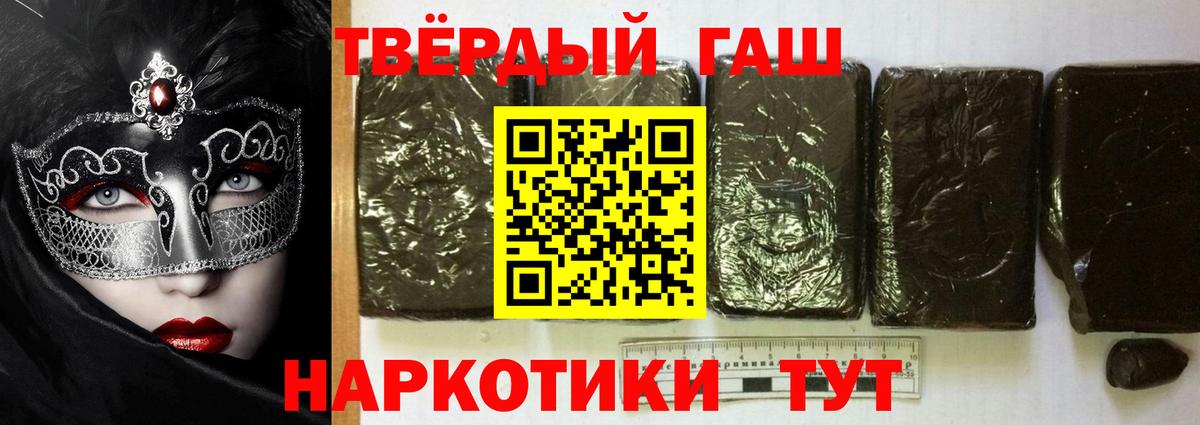 ГАШ гашик Сызрань