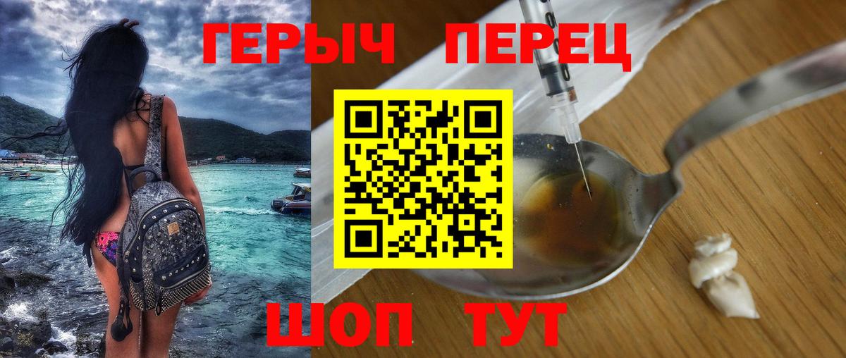 ГЕРОИН афганец  Вход с VPN  Сызрань 