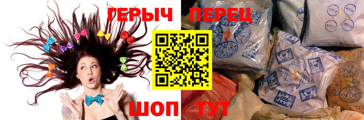 ГЕРОИН Heroin Сызрань