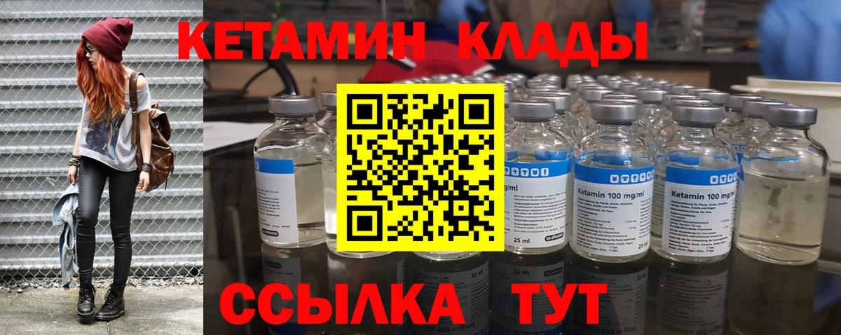 КЕТАМИН VHQ  Вход с VPN    рабочий сайт  Сызрань 