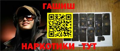 синтетический гашиш Ливны
