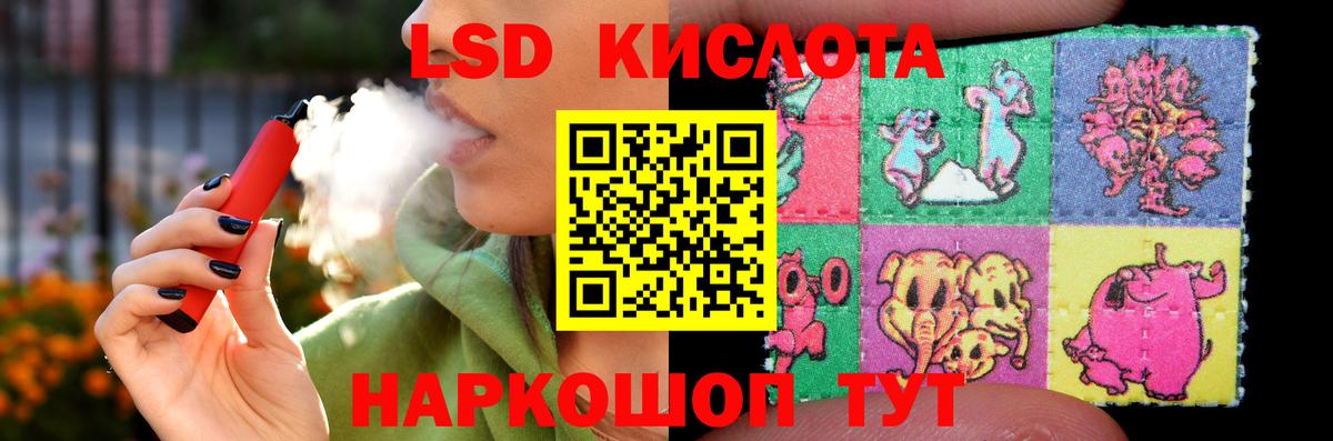 Лсд 25 экстази кислота Сызрань