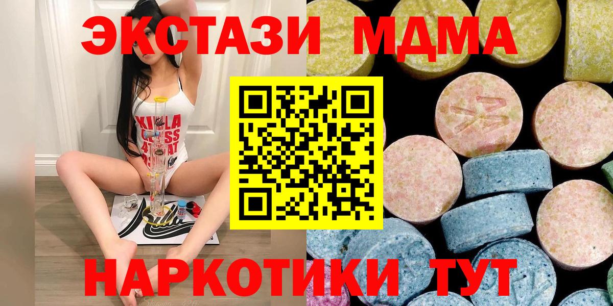МДМА молли Сызрань