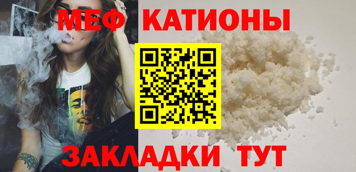 МЯУ-МЯУ  Мефедрон  Мефедрон mephedrone  Сызрань  Меф mephedrone  Вход с VPN 