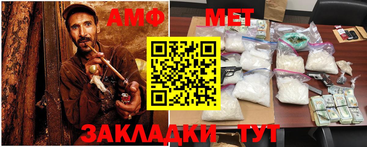 Первитин Декстрометамфетамин 99.9%  Вход с VPN  Метамфетамин  Сызрань  Первитин Декстрометамфетамин 99.9% 