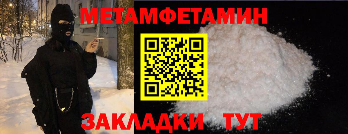 Метамфетамин винт Сызрань