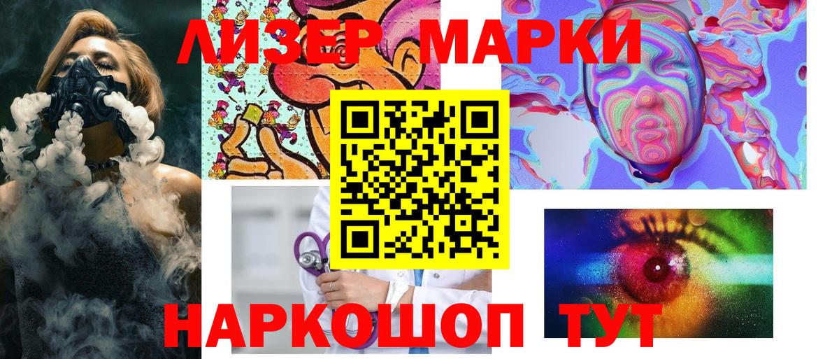 Сызрань  Марки 25I-NBOMe 1500мкг  Марки N-bome  Вход с VPN 