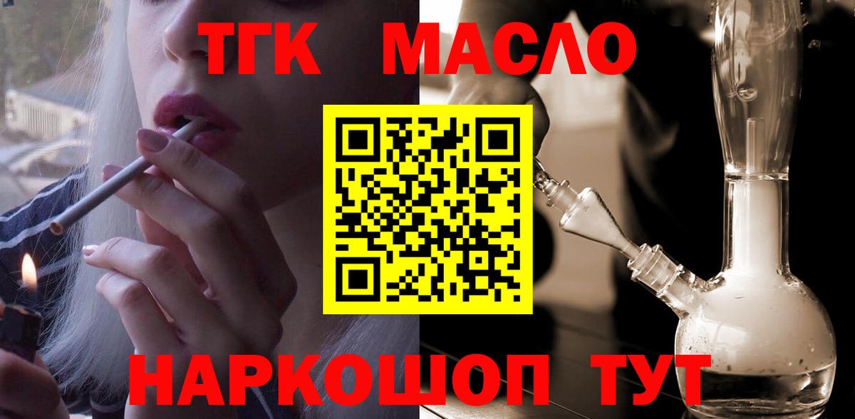 Дистиллят ТГК жижа Сызрань
