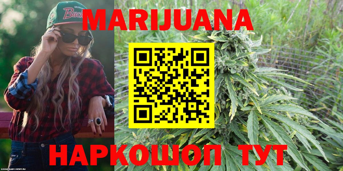 Бошки Шишки THC 21%  Канабис индика  Вход с VPN  Сызрань 